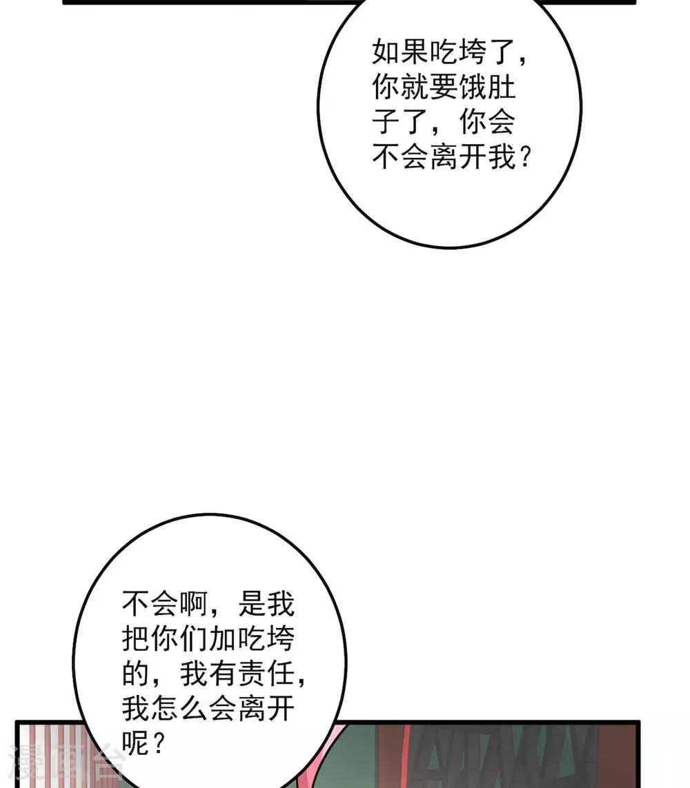 第33话 跟我回家-第35话