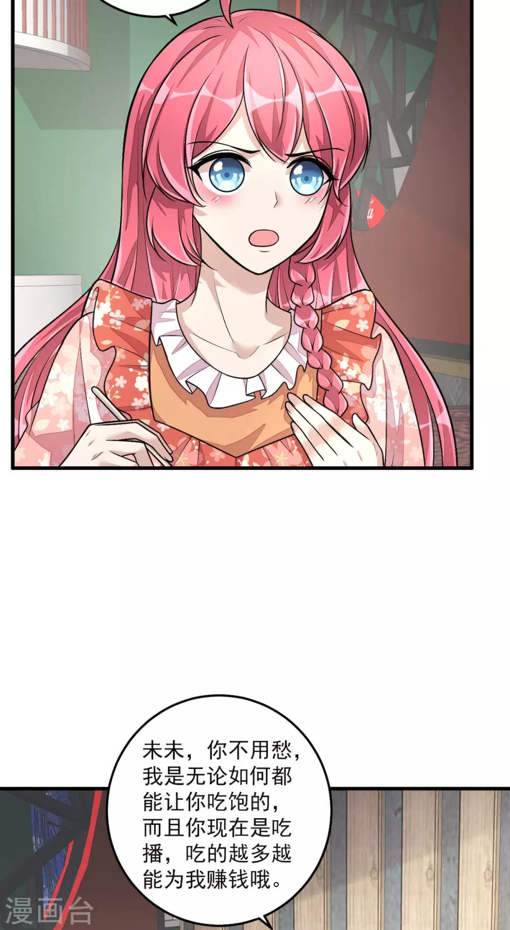 第33话 跟我回家-第35话
