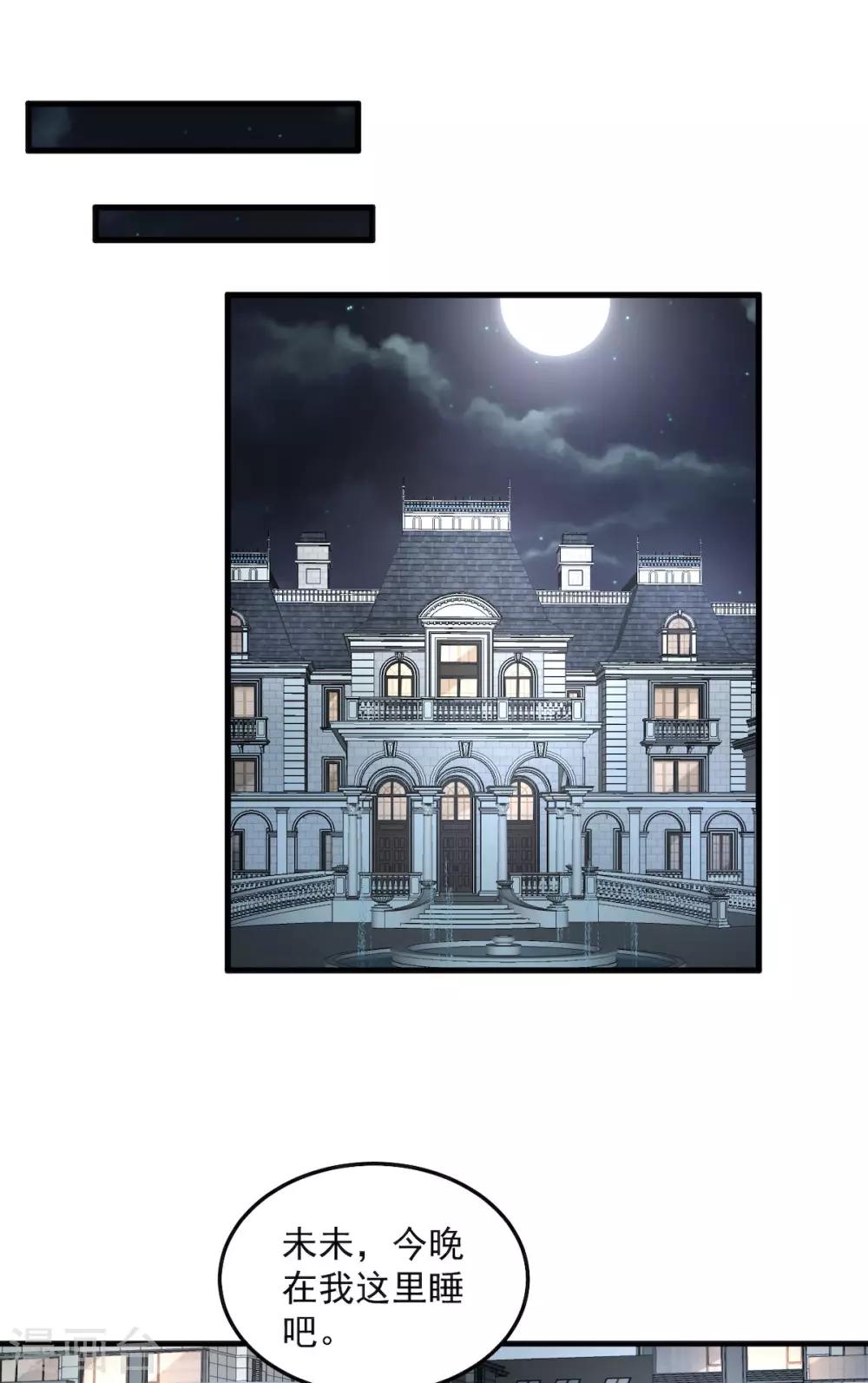 第33话 跟我回家-第35话