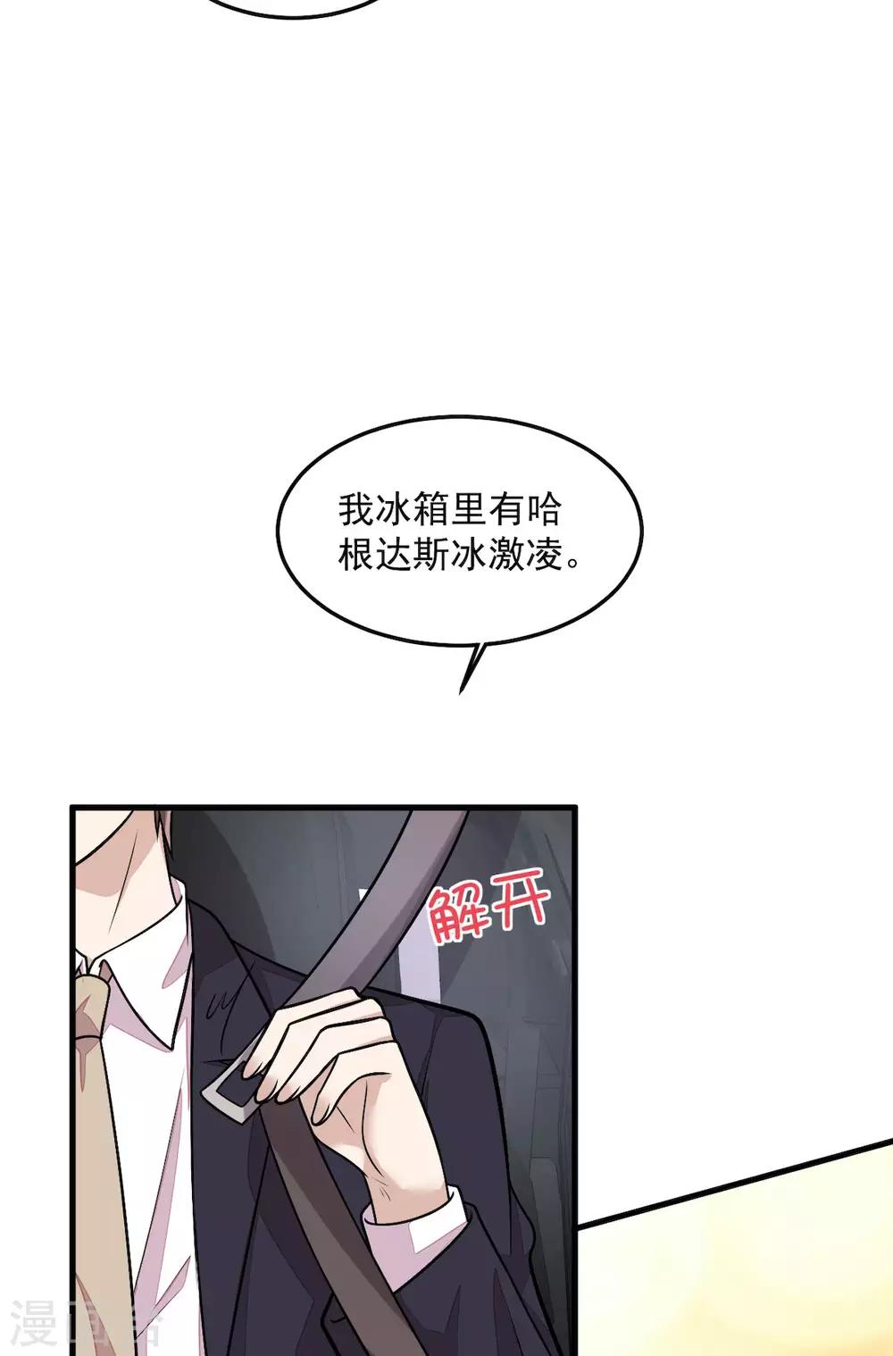 第33话 跟我回家-第35话