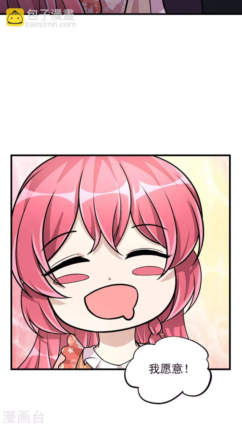 第33话 跟我回家-第35话