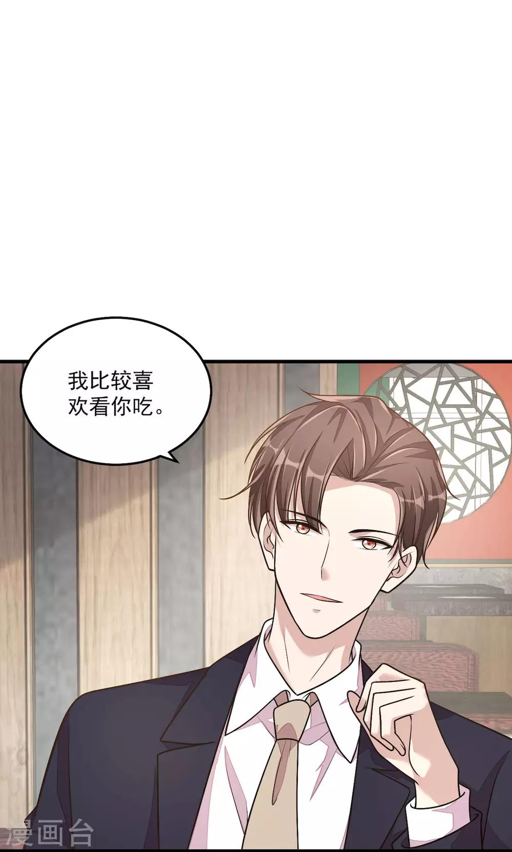 第33话 跟我回家-第35话