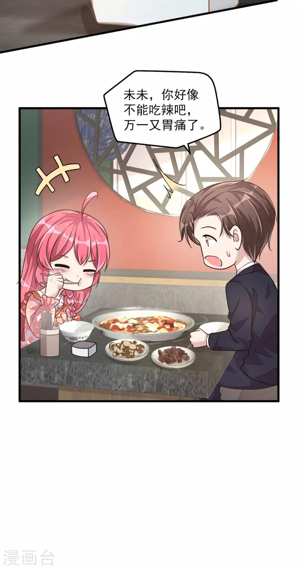 第33话 跟我回家-第35话