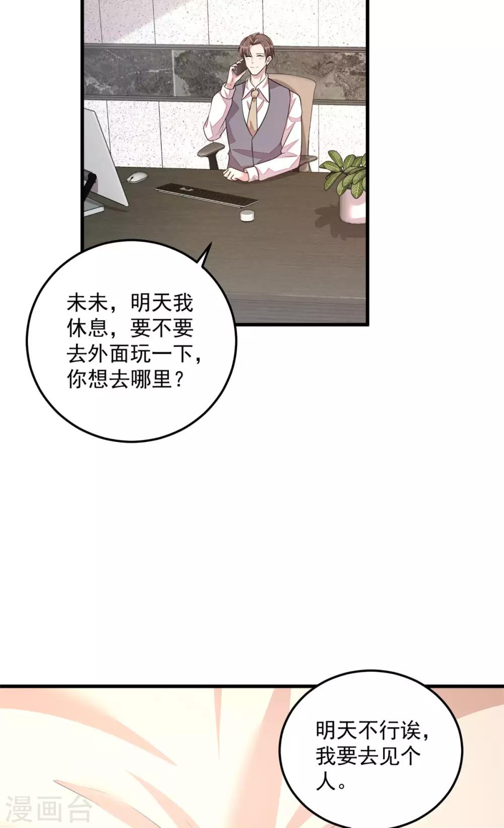 第35话 你很好，但和我没关系-第37话