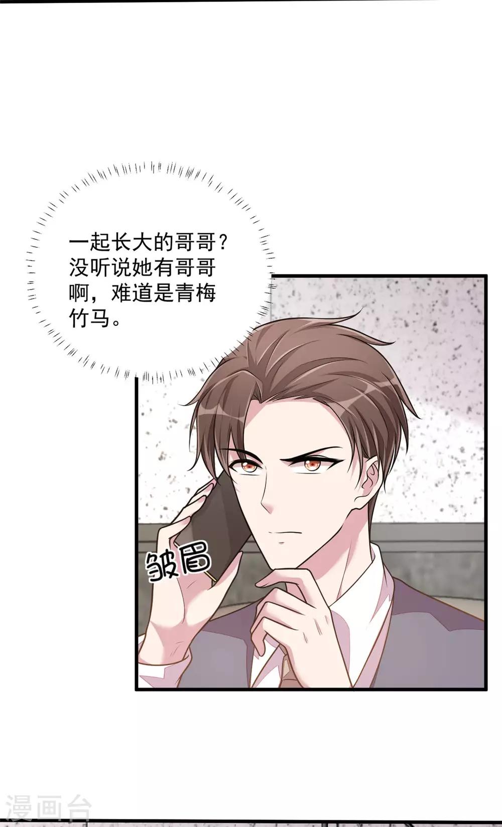 第35话 你很好，但和我没关系-第37话