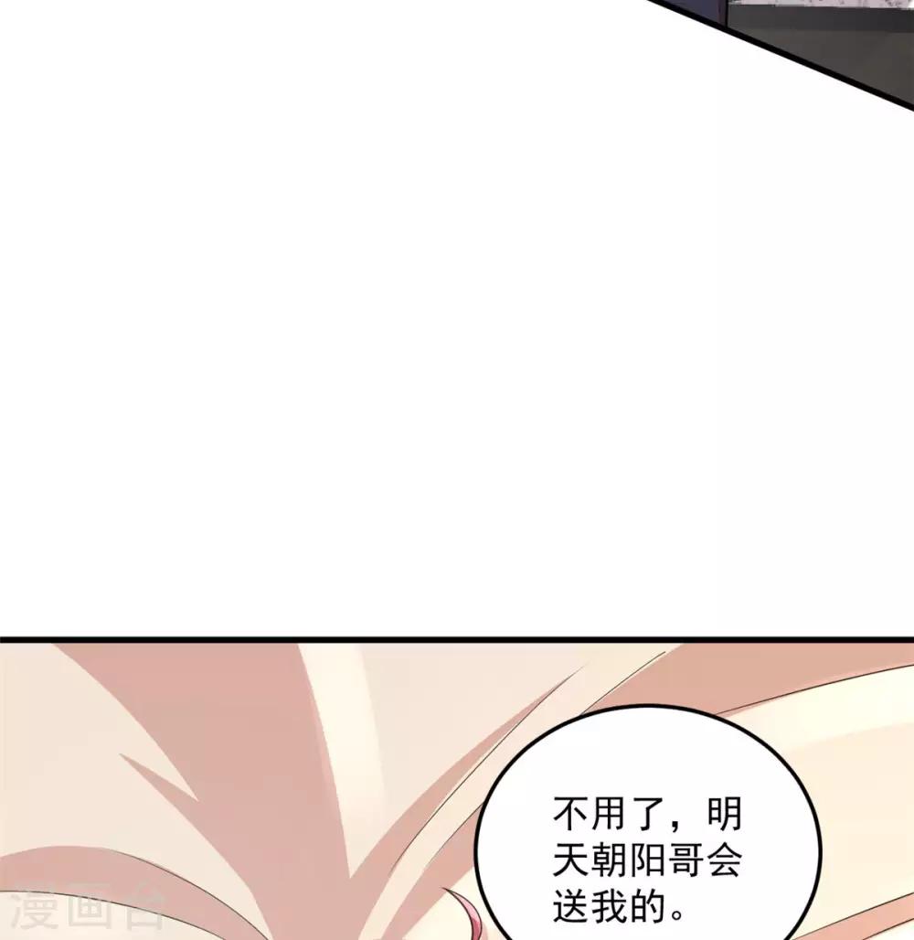 第35话 你很好，但和我没关系-第37话