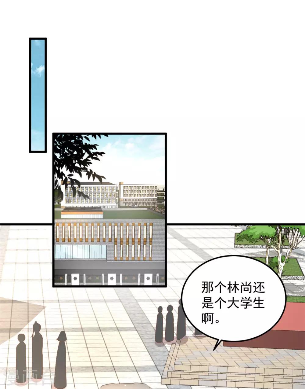 第35话 你很好，但和我没关系-第37话