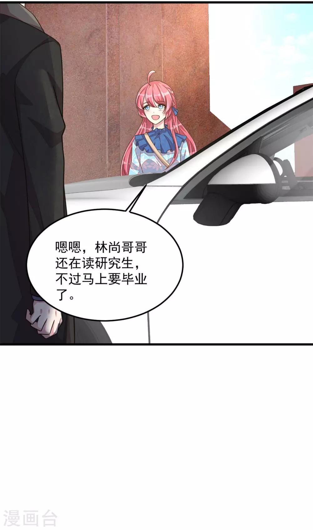 第35话 你很好，但和我没关系-第37话