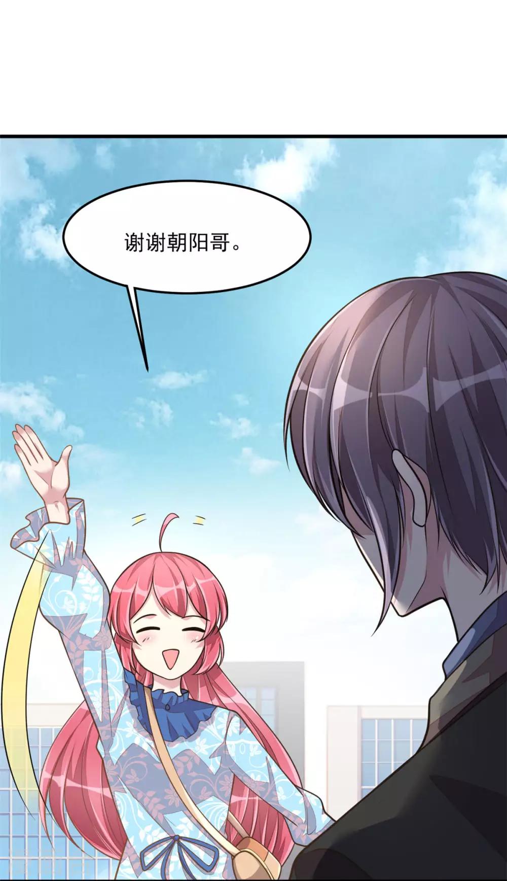 第35话 你很好，但和我没关系-第37话