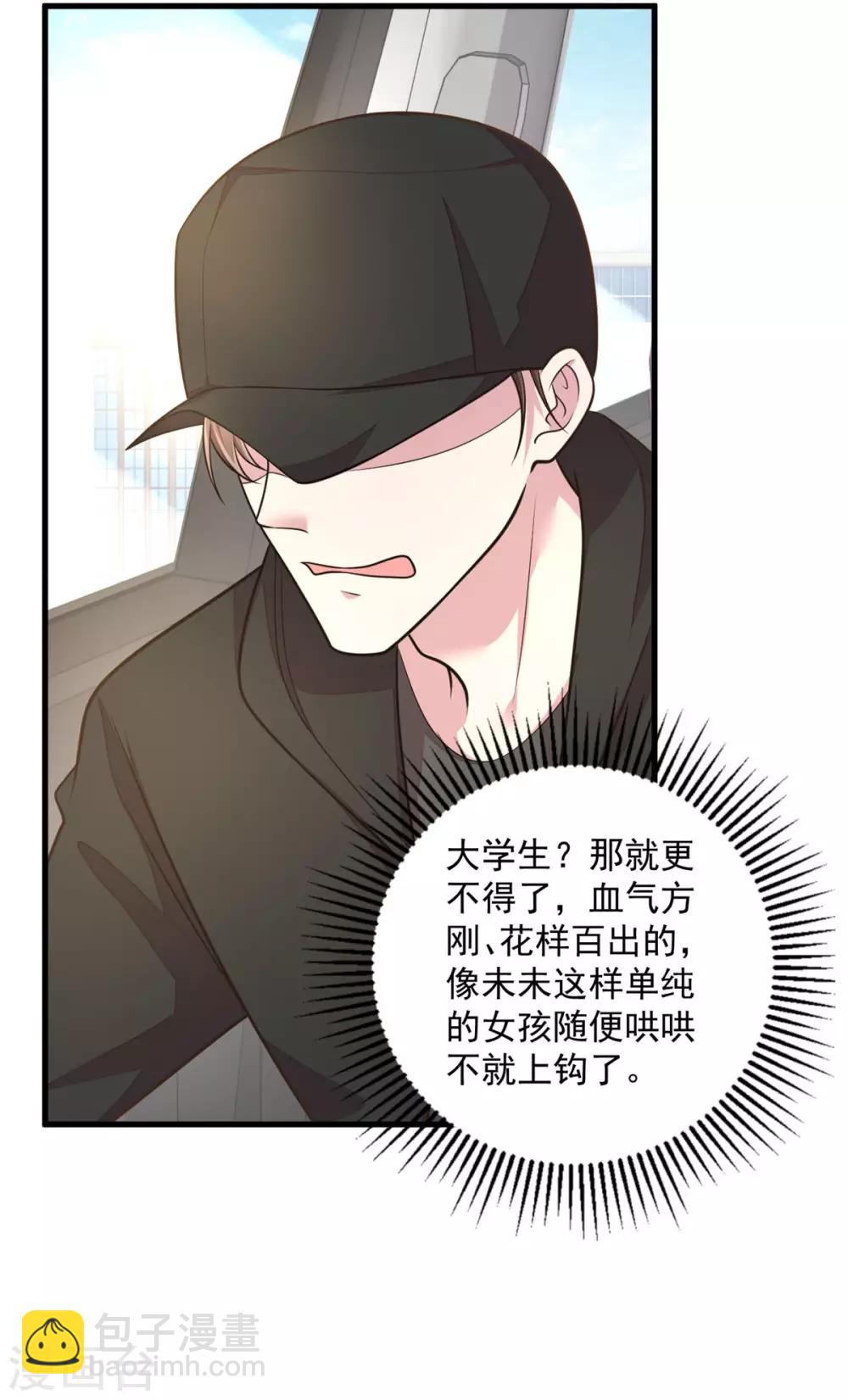 第35话 你很好，但和我没关系-第37话