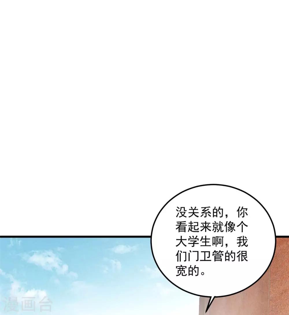 第35话 你很好，但和我没关系-第37话