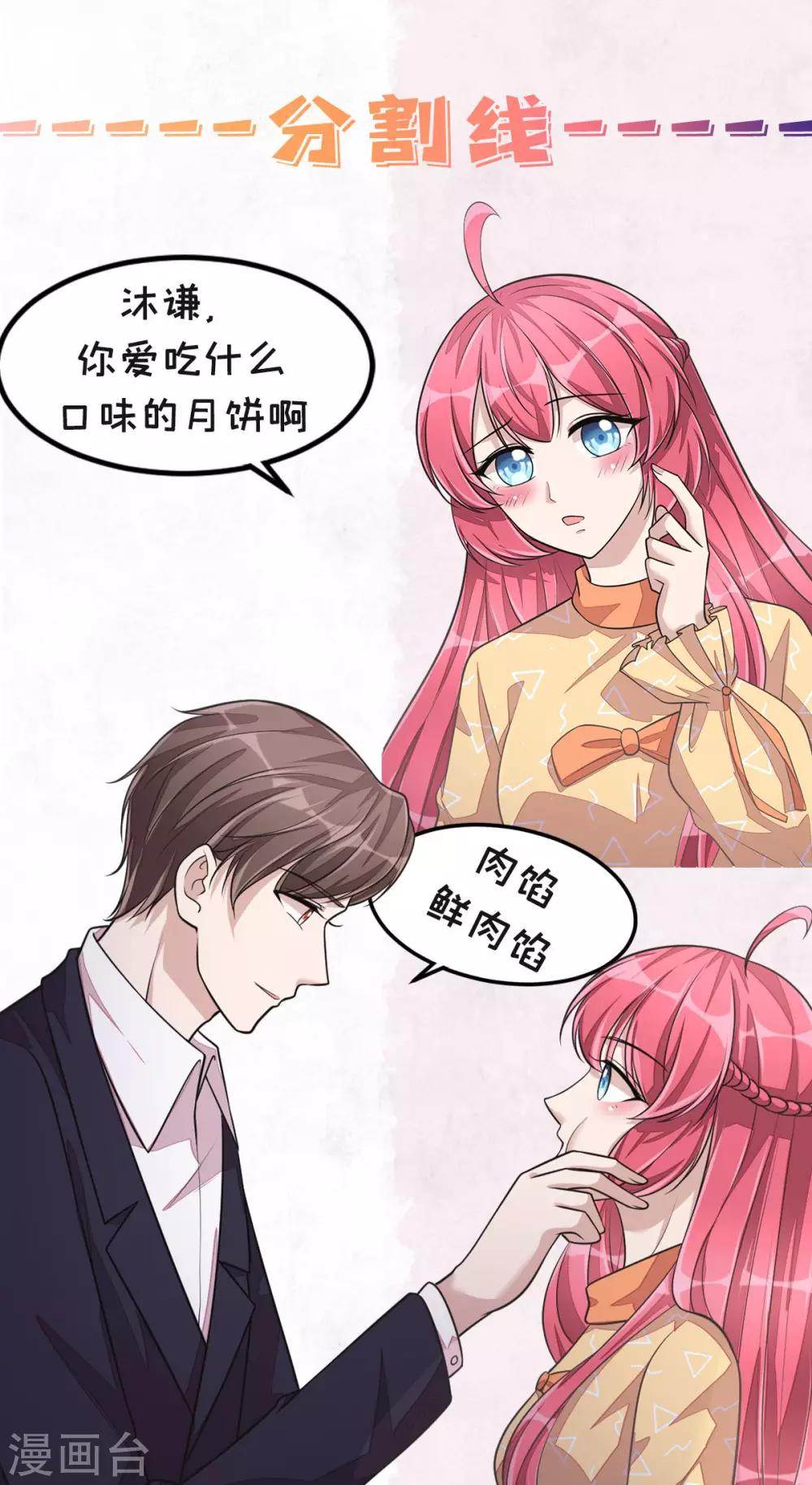 第35话 你很好，但和我没关系-第37话