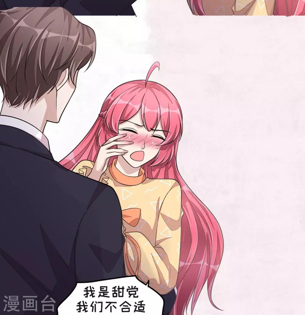 第35话 你很好，但和我没关系-第37话