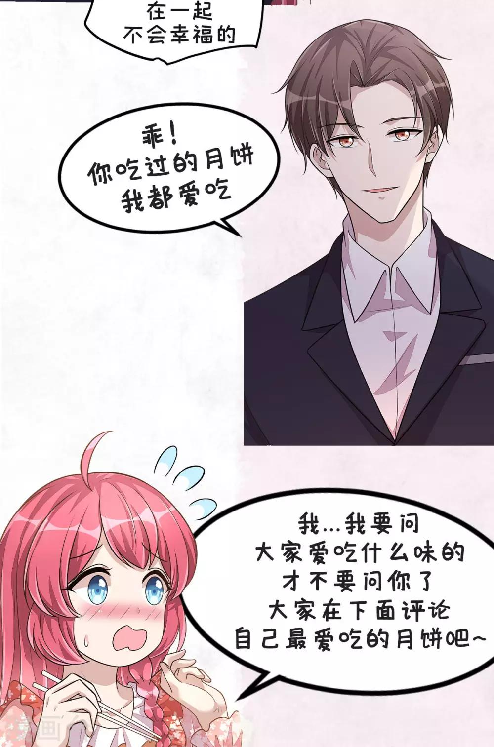 第35话 你很好，但和我没关系-第37话