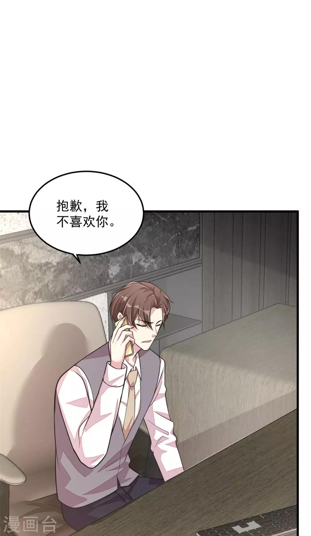 第35话 你很好，但和我没关系-第37话