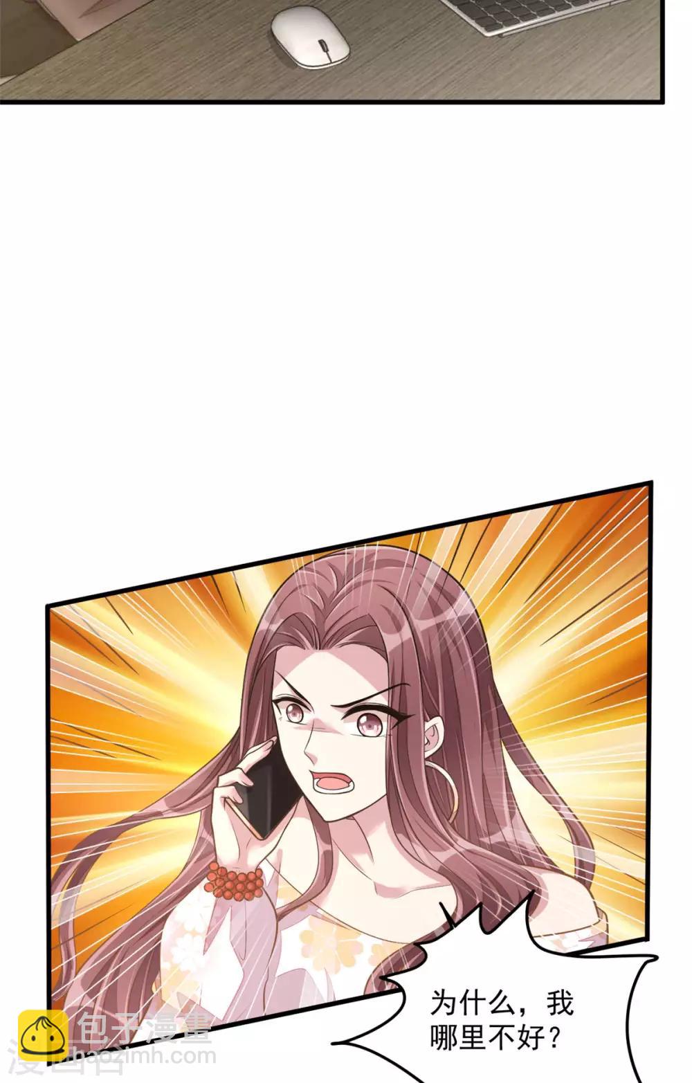 第35话 你很好，但和我没关系-第37话