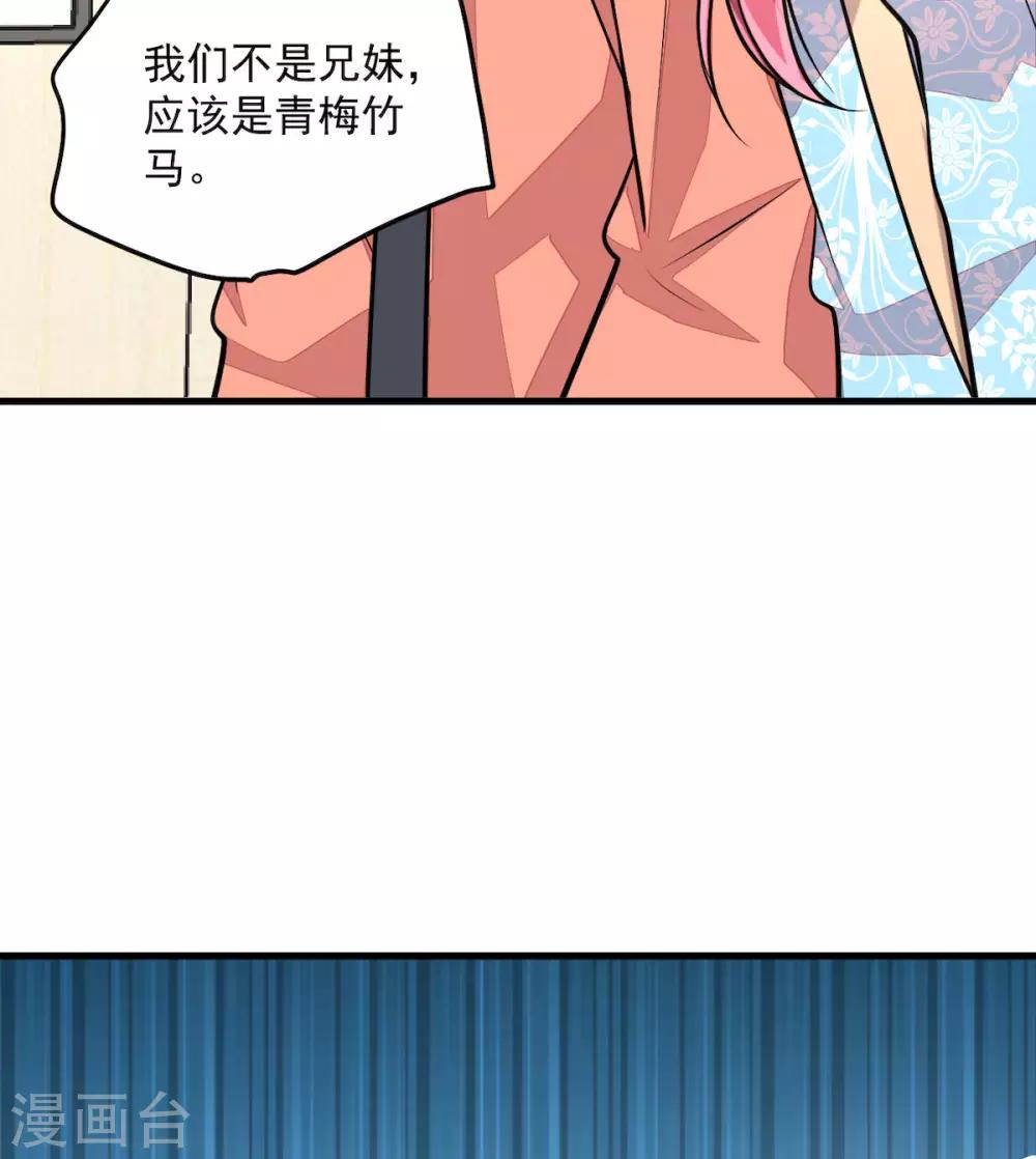 第37话 快乐，啪！就没了-第39话