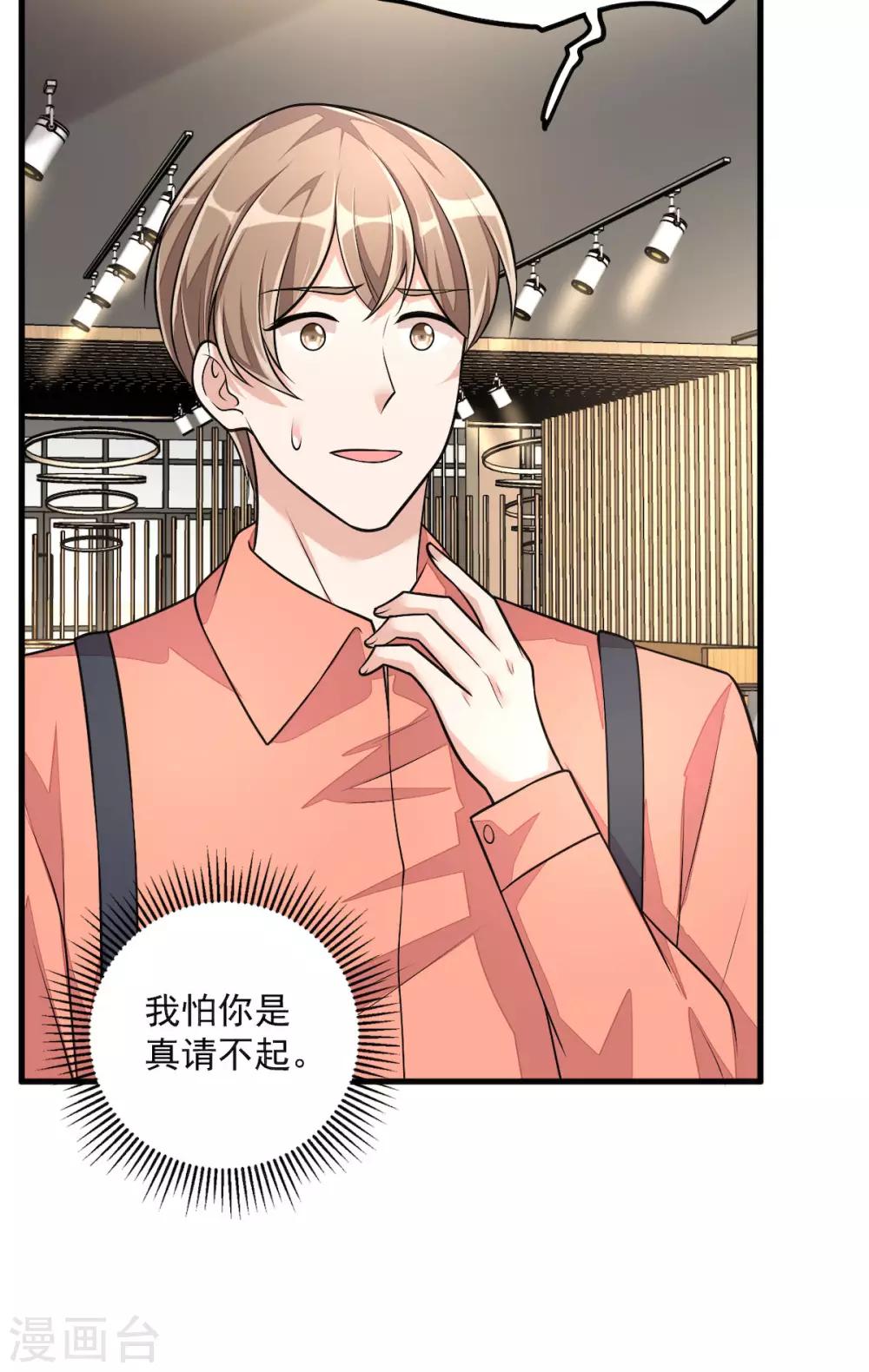 第37话 快乐，啪！就没了-第39话