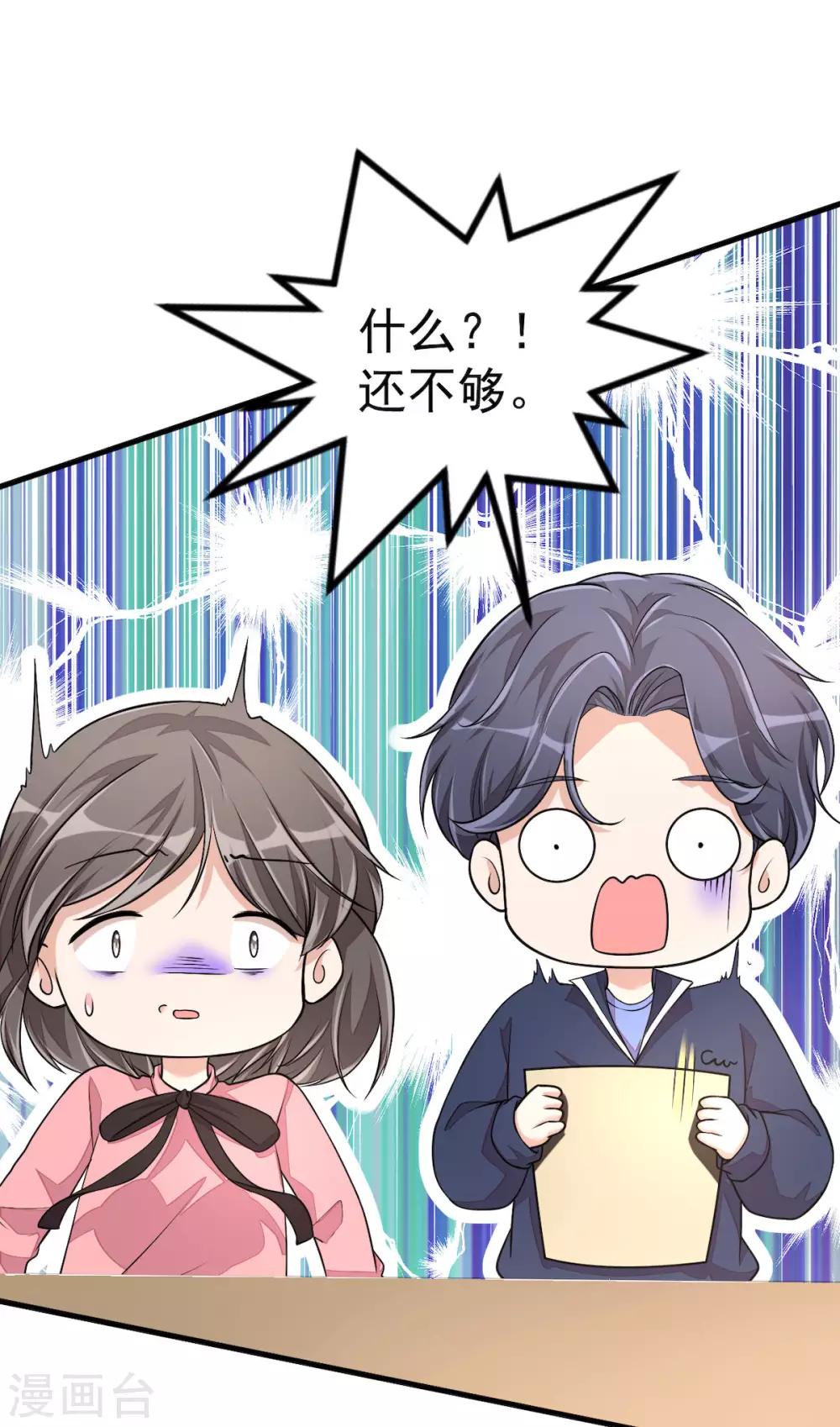 第37话 快乐，啪！就没了-第39话