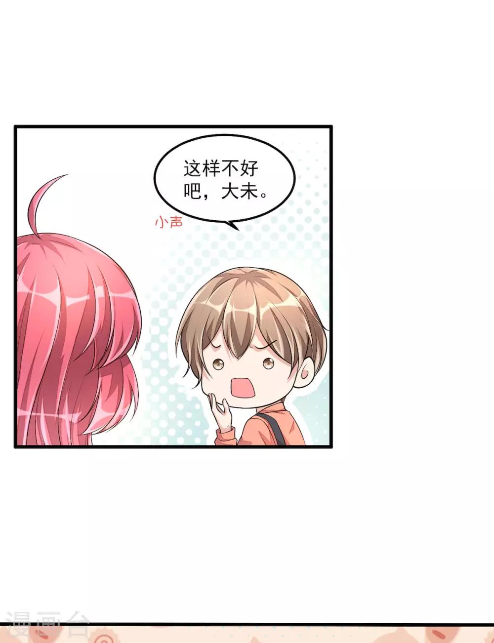 第37话 快乐，啪！就没了-第39话