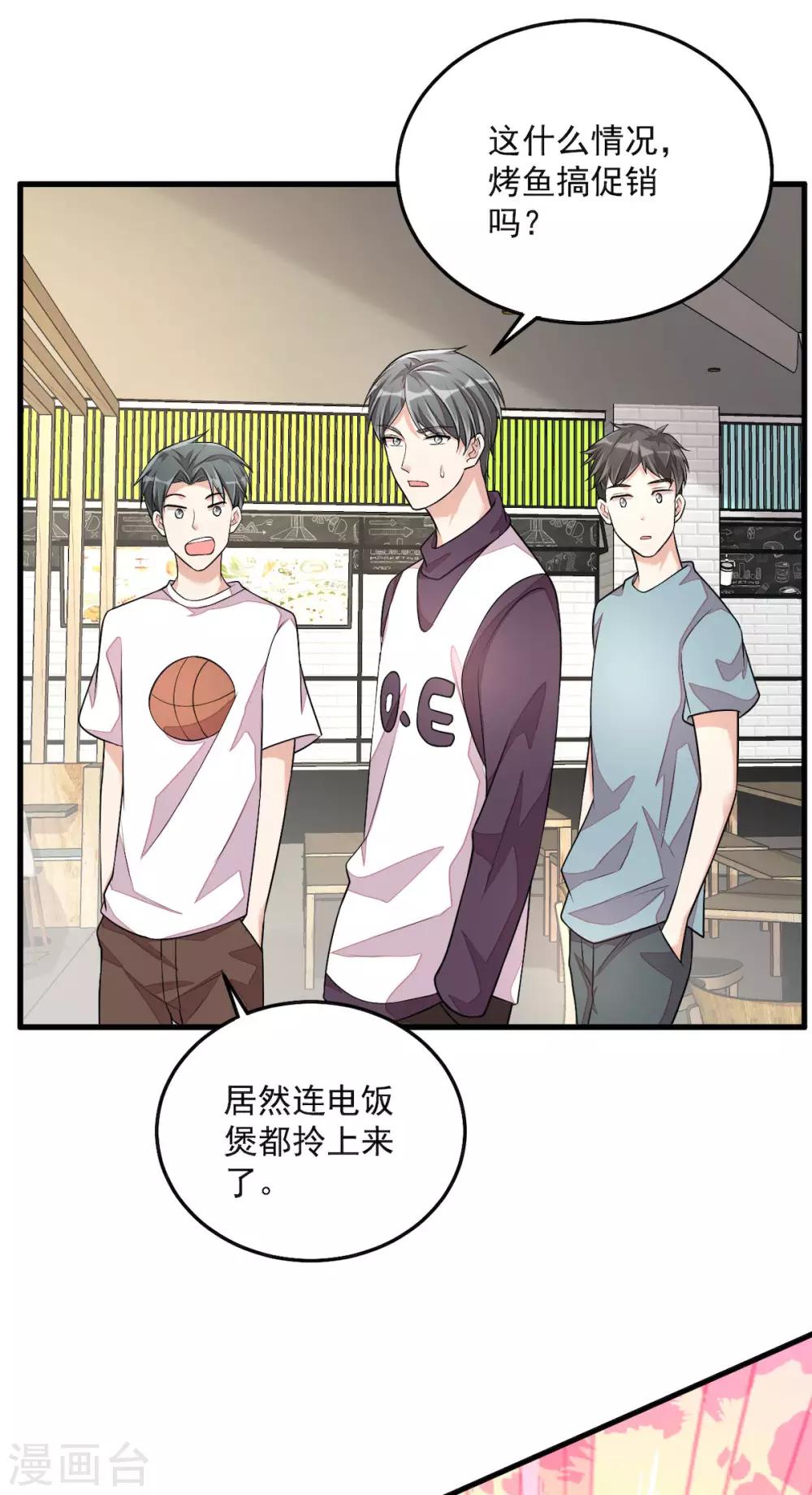 第37话 快乐，啪！就没了-第39话