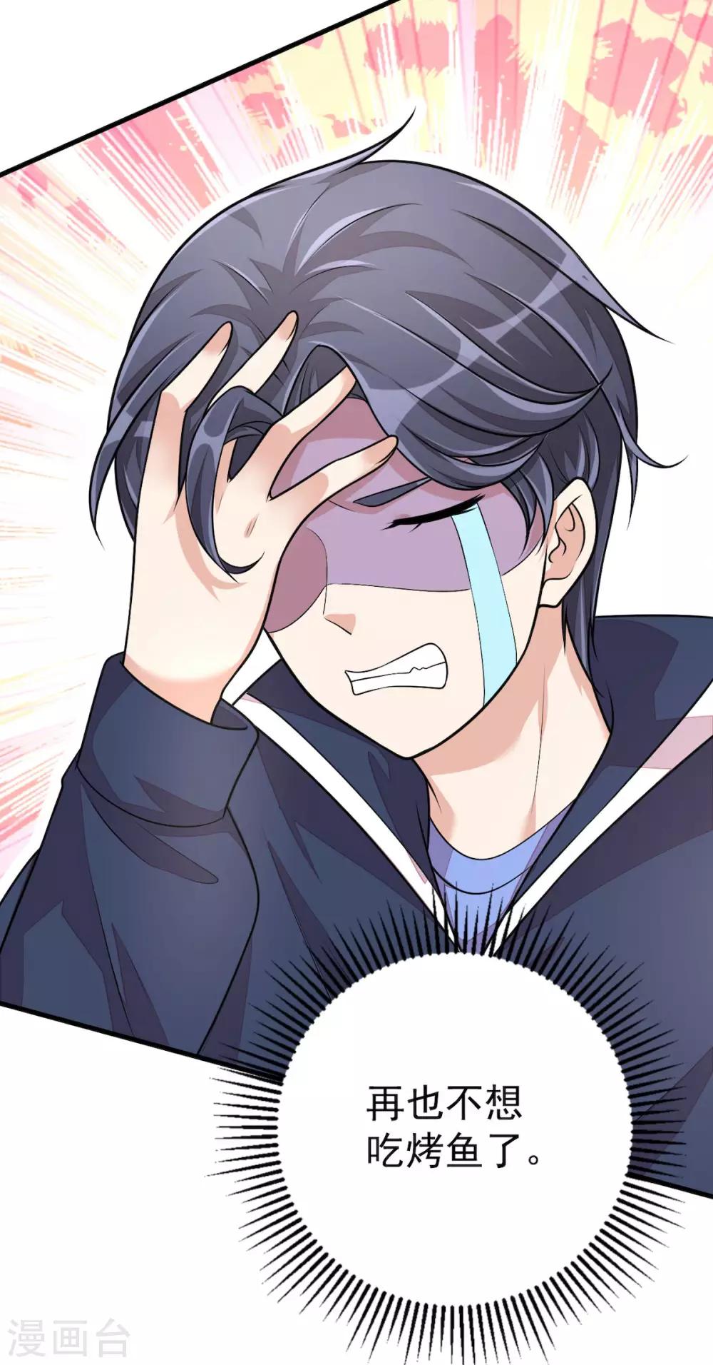 第37话 快乐，啪！就没了-第39话