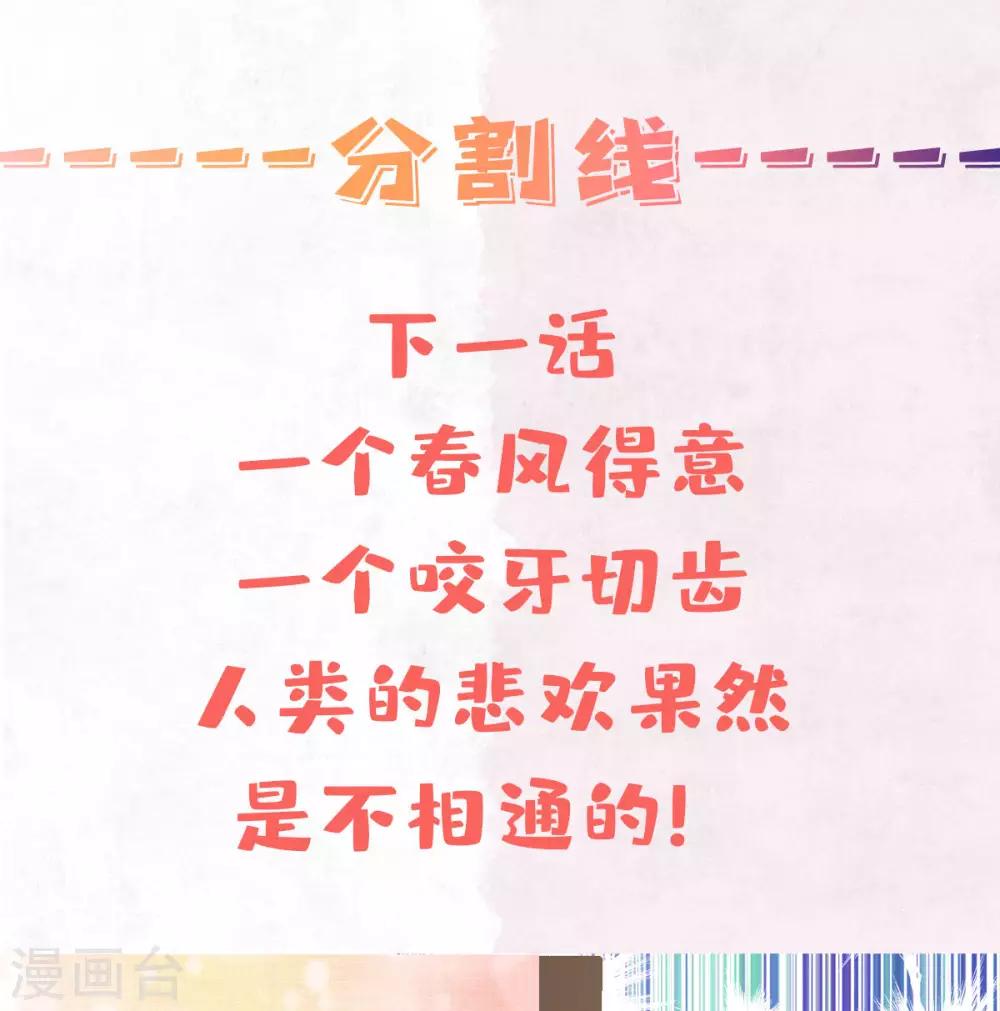 第37话 快乐，啪！就没了-第39话