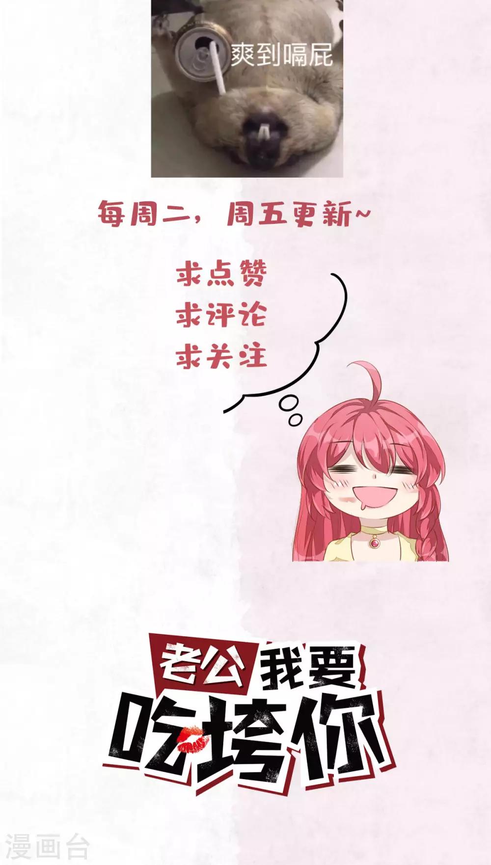 第37话 快乐，啪！就没了-第39话