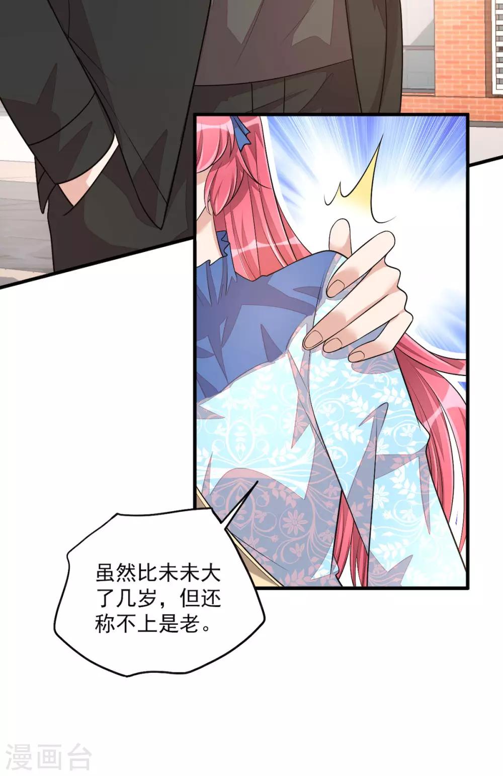 第39话 你们不要再打啦！-第41话