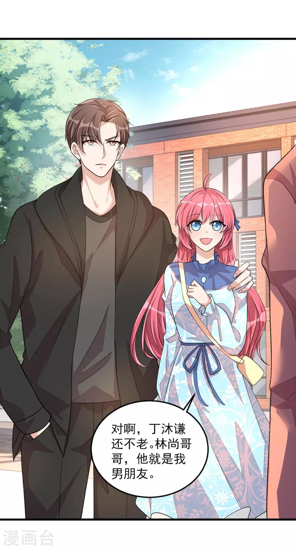 第39话 你们不要再打啦！-第41话