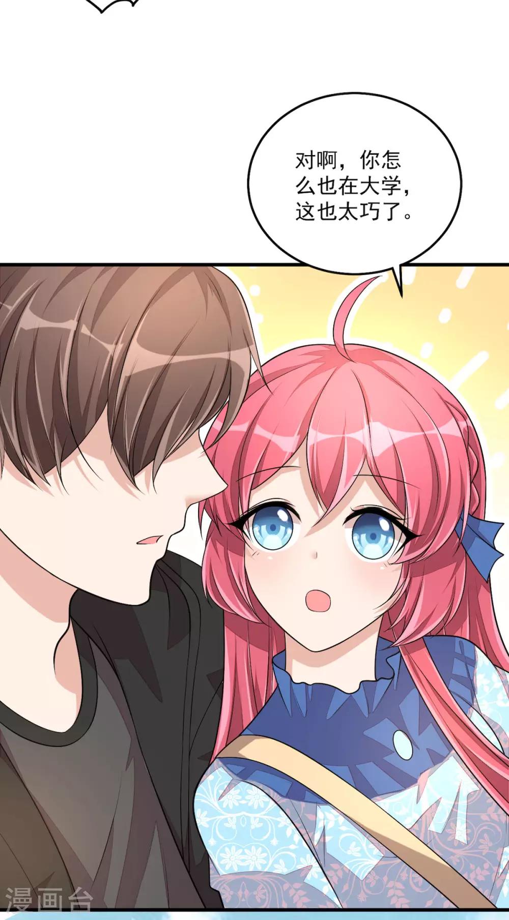 第39话 你们不要再打啦！-第41话