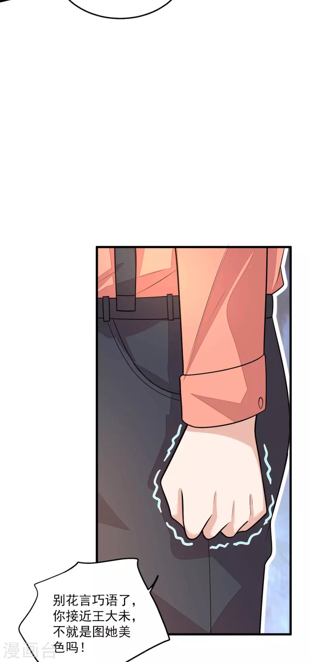 第39话 你们不要再打啦！-第41话
