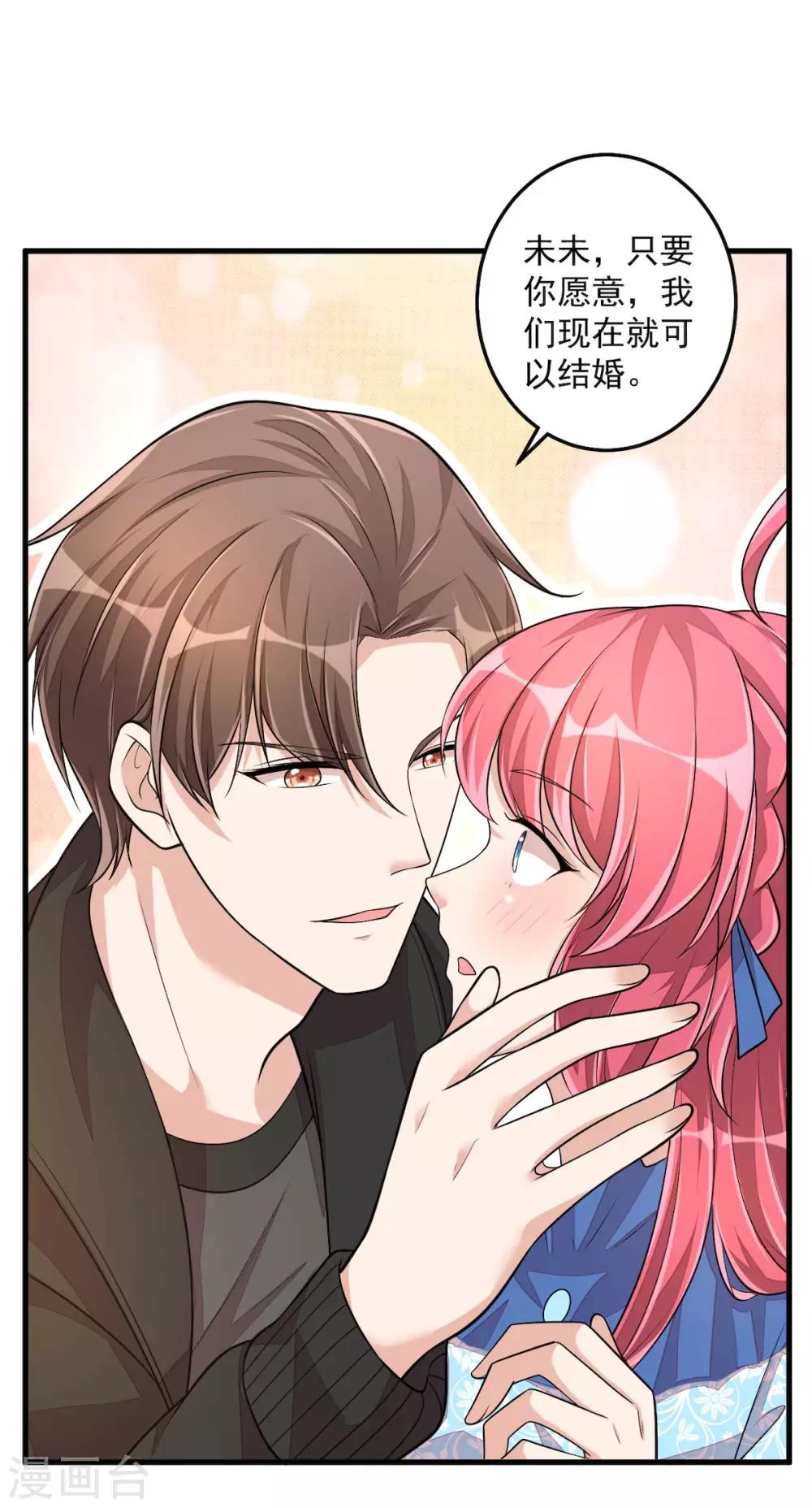 第39话 你们不要再打啦！-第41话