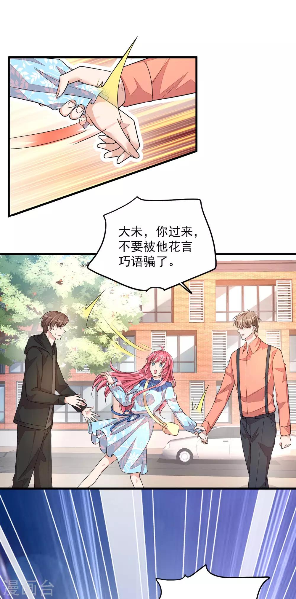第39话 你们不要再打啦！-第41话