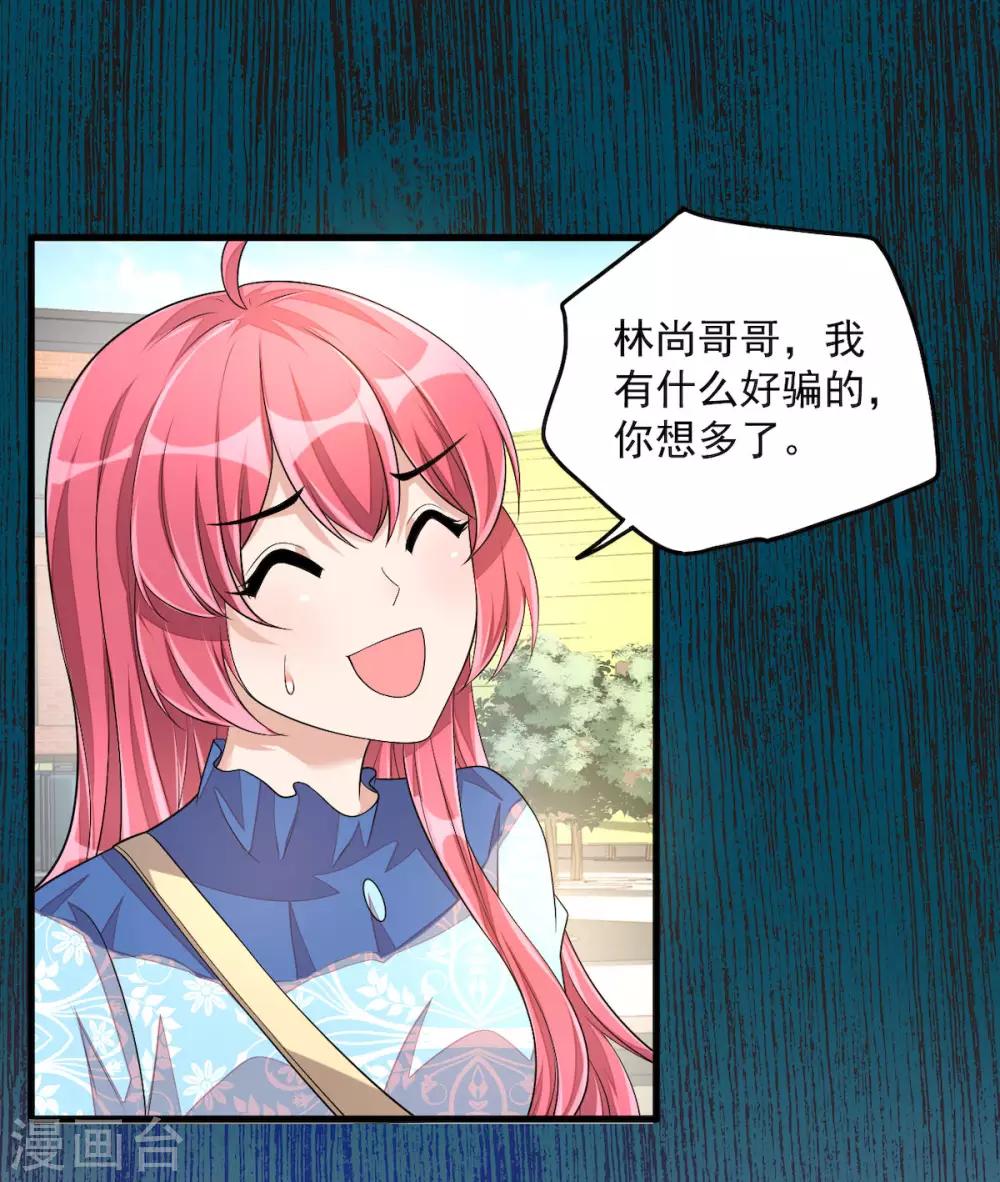 第39话 你们不要再打啦！-第41话