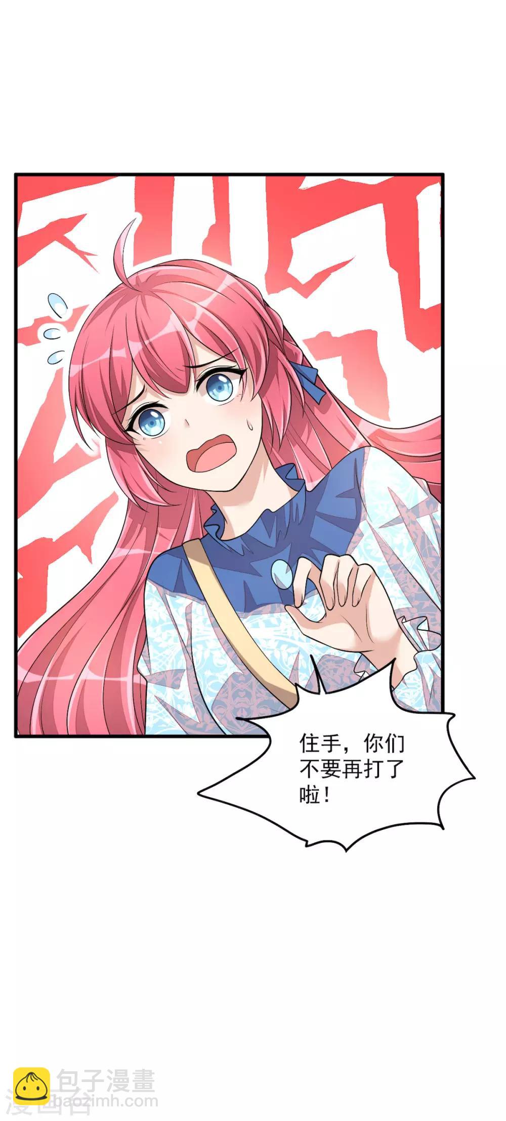 第39话 你们不要再打啦！-第41话