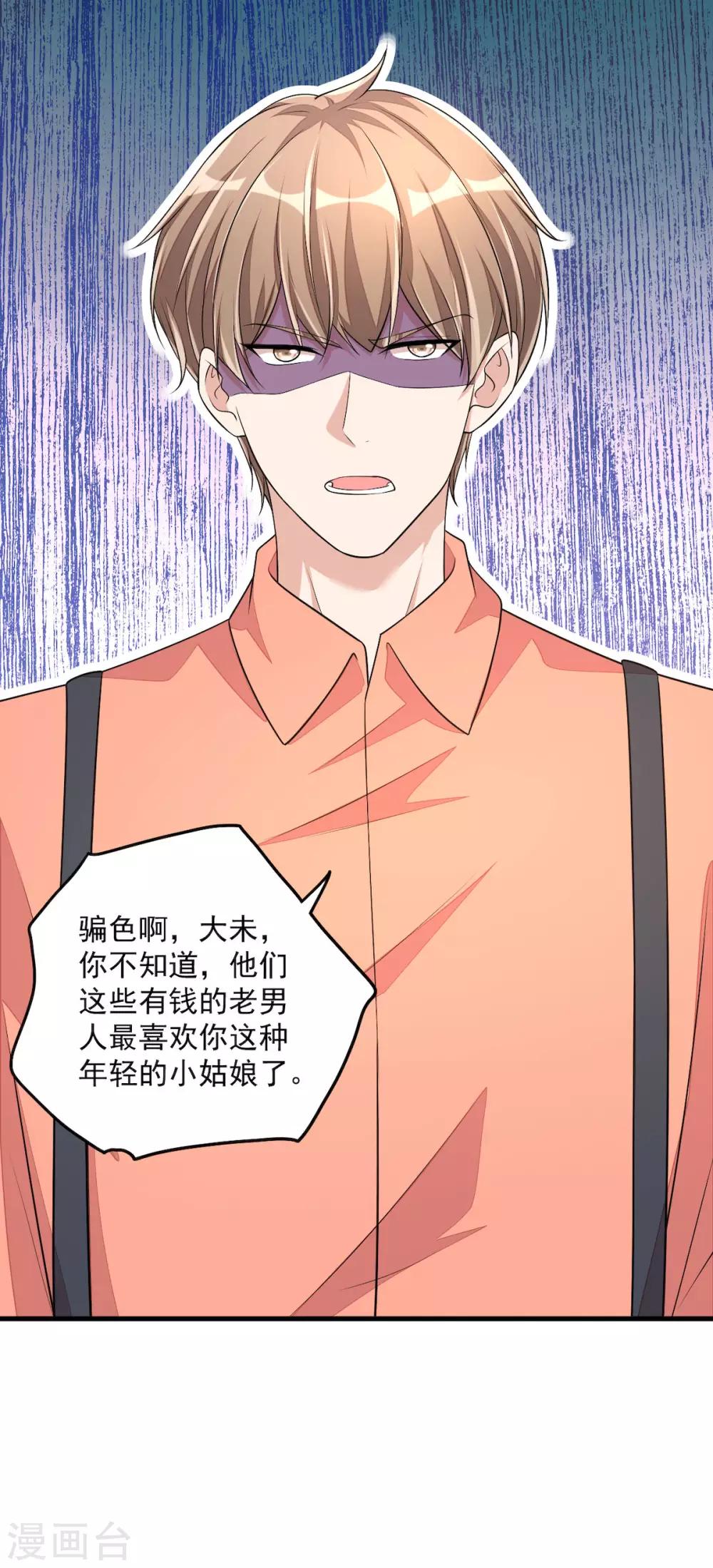 第39话 你们不要再打啦！-第41话