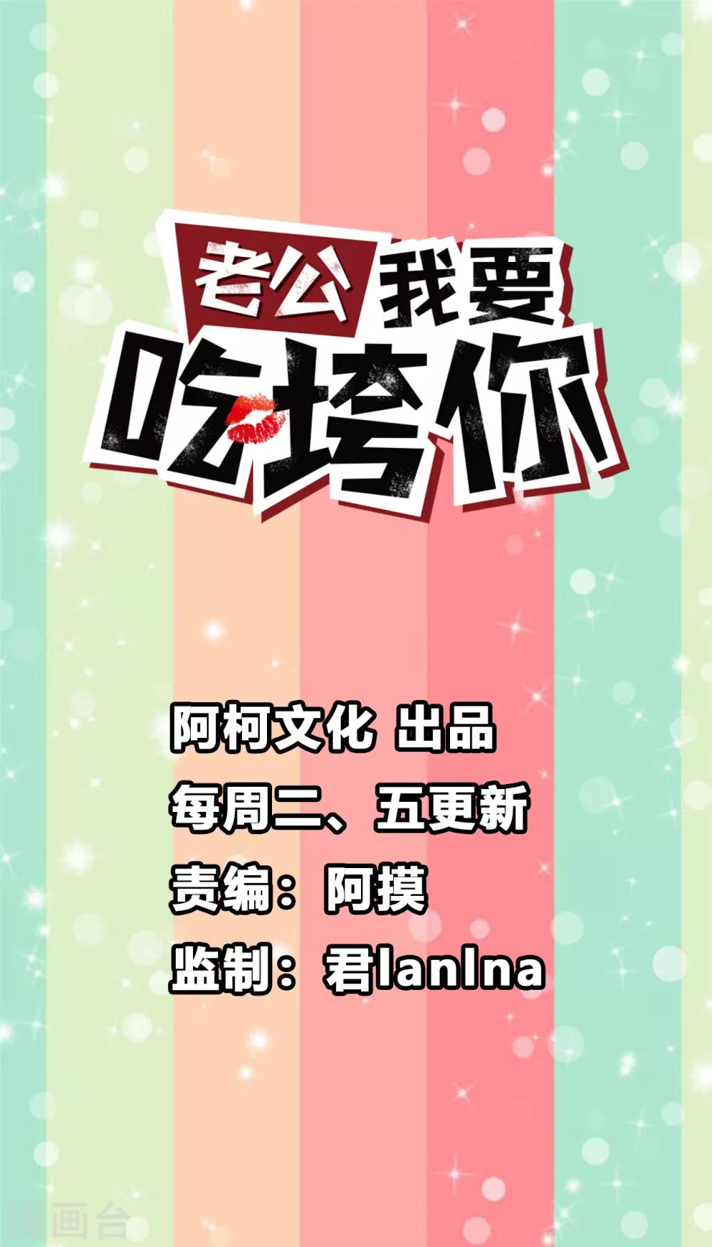 第4话 老板上肉包！-第5话