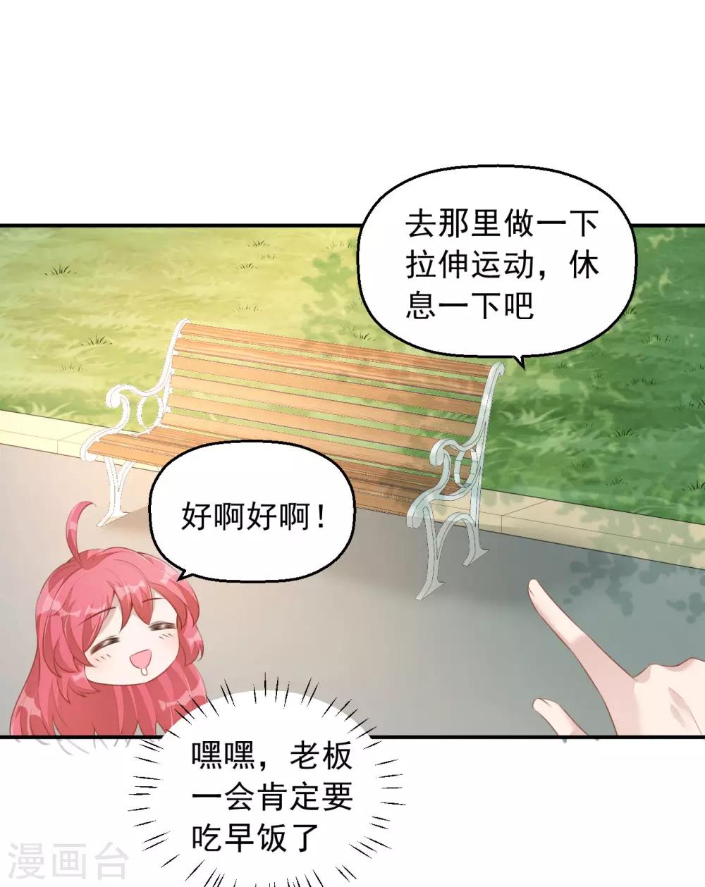 第4话 老板上肉包！-第5话
