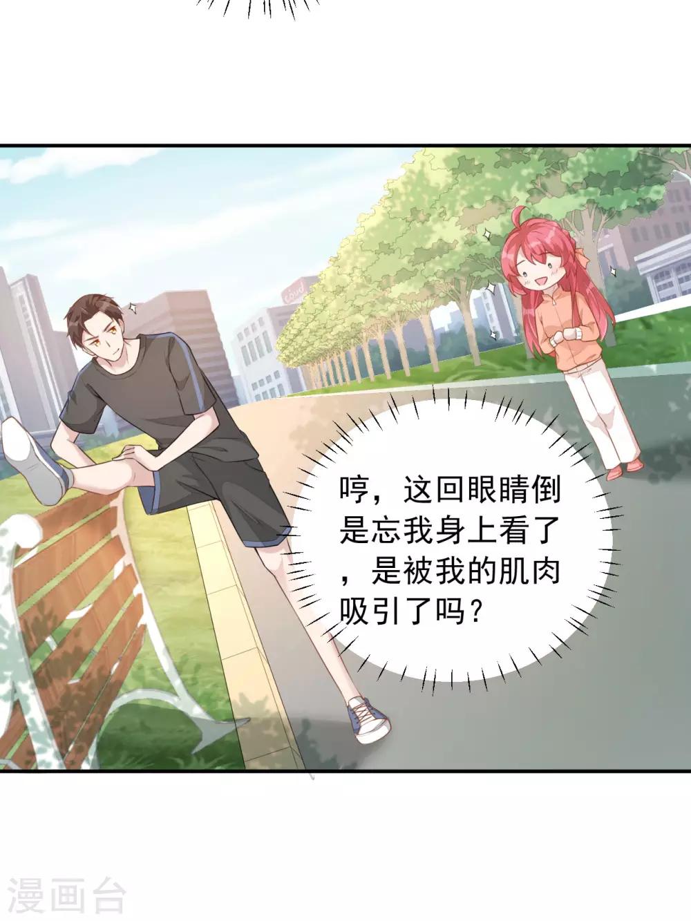 第4话 老板上肉包！-第5话