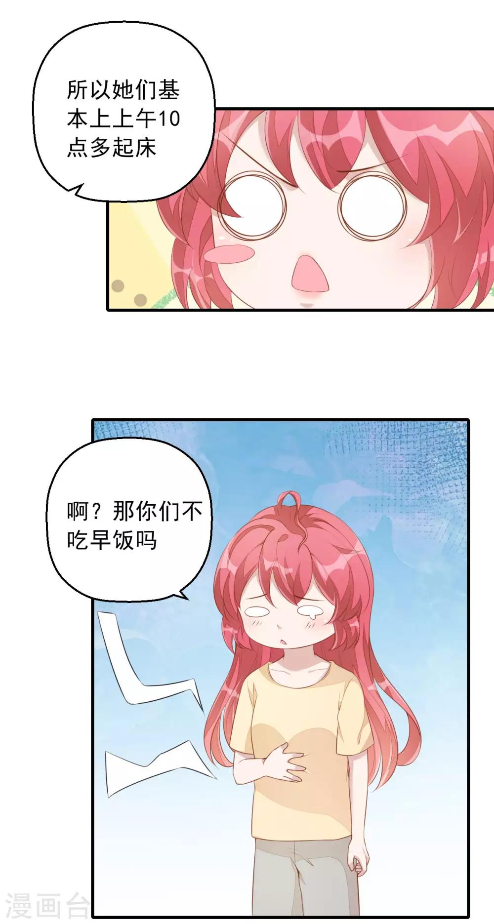第4话 老板上肉包！-第5话