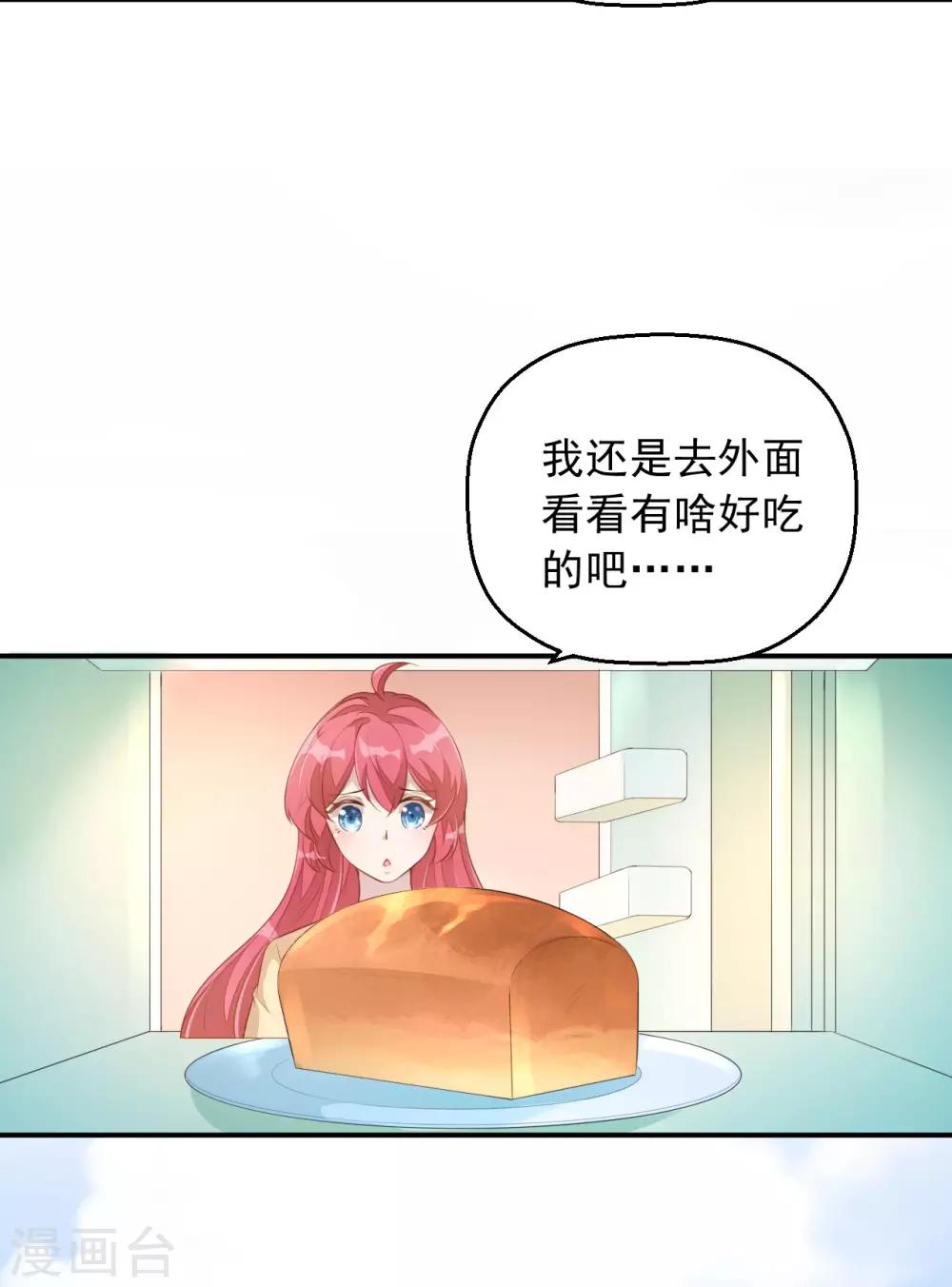 第4话 老板上肉包！-第5话