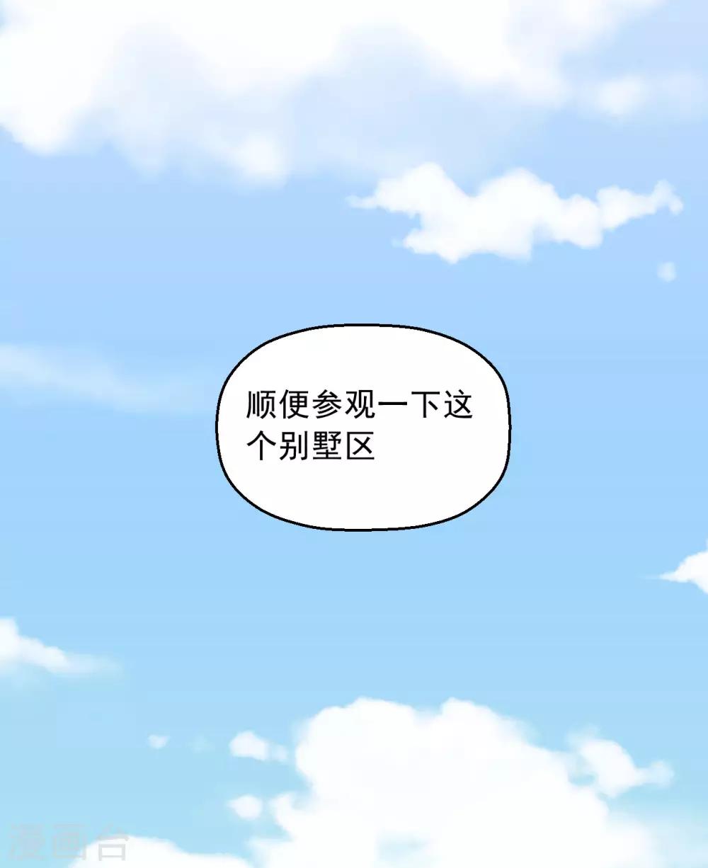 第4话 老板上肉包！-第5话