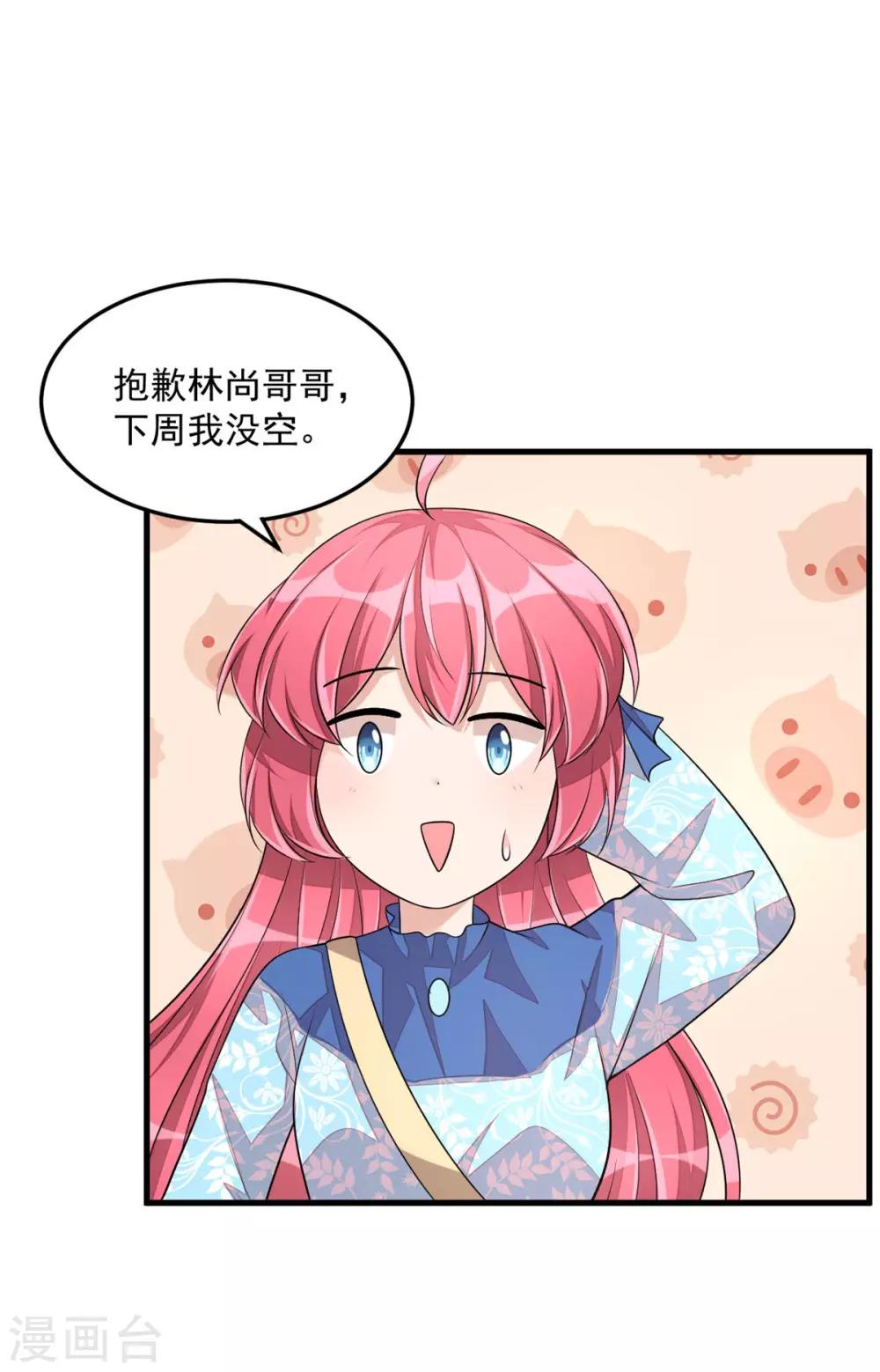 第41话 你是我的初恋哦-第43话