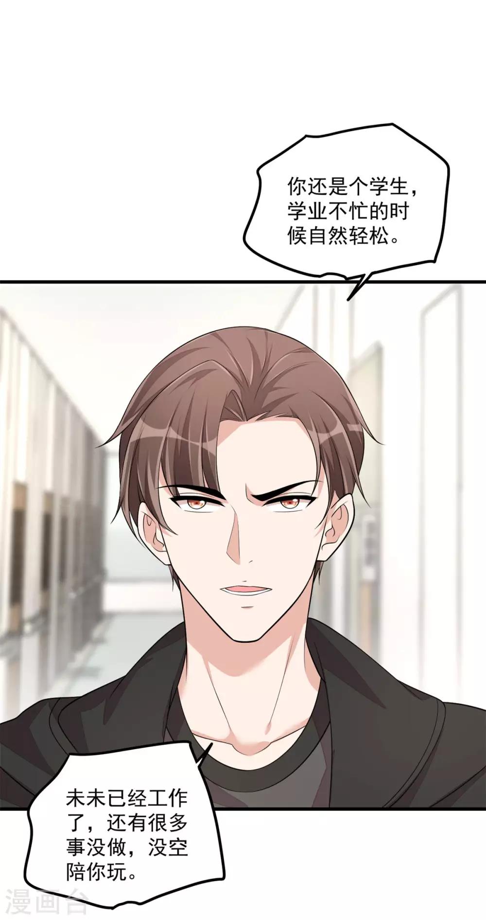 第41话 你是我的初恋哦-第43话