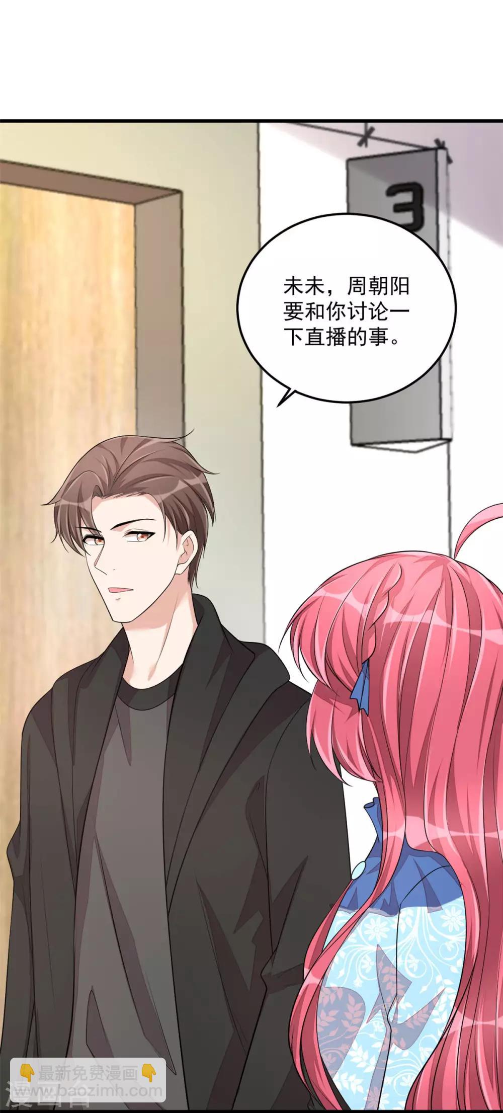 第41话 你是我的初恋哦-第43话