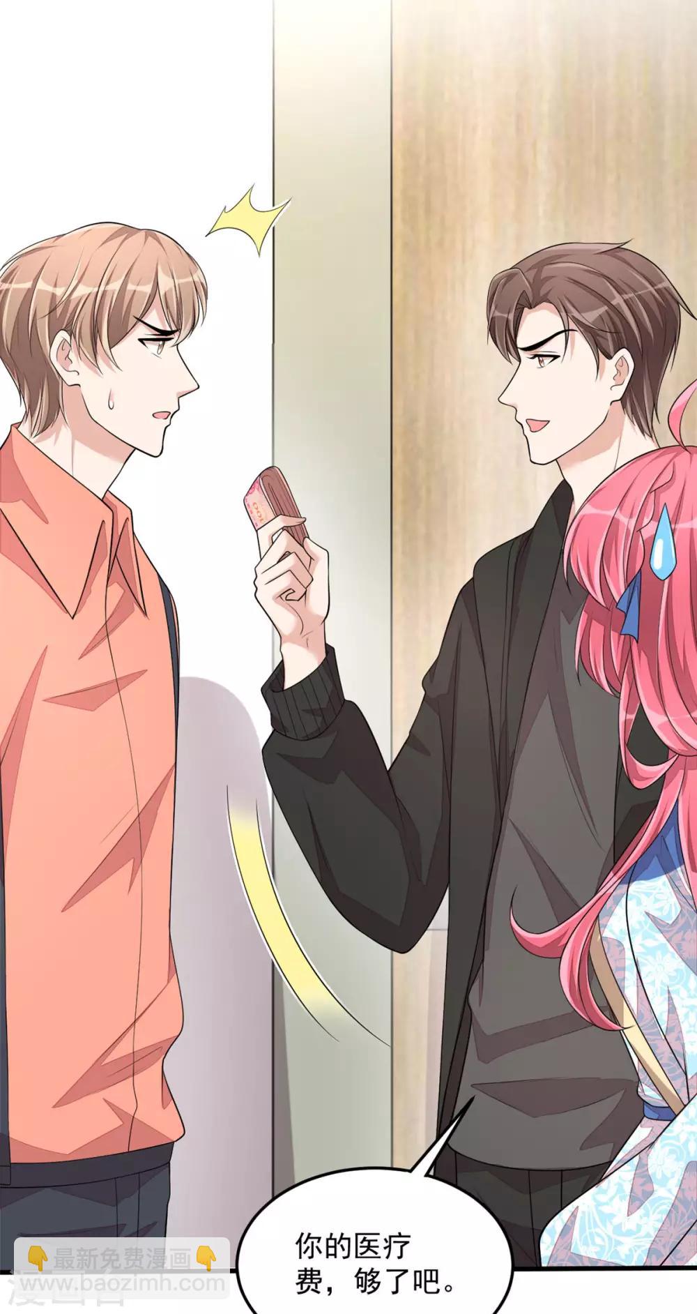 第41话 你是我的初恋哦-第43话