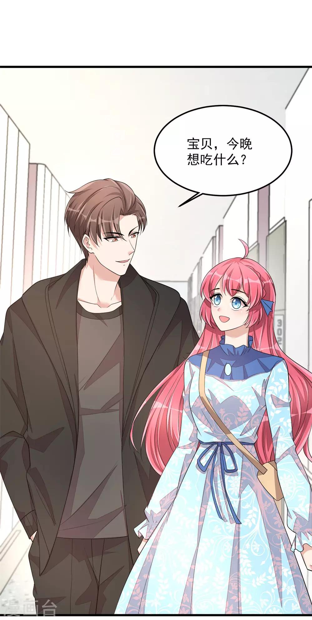 第41话 你是我的初恋哦-第43话