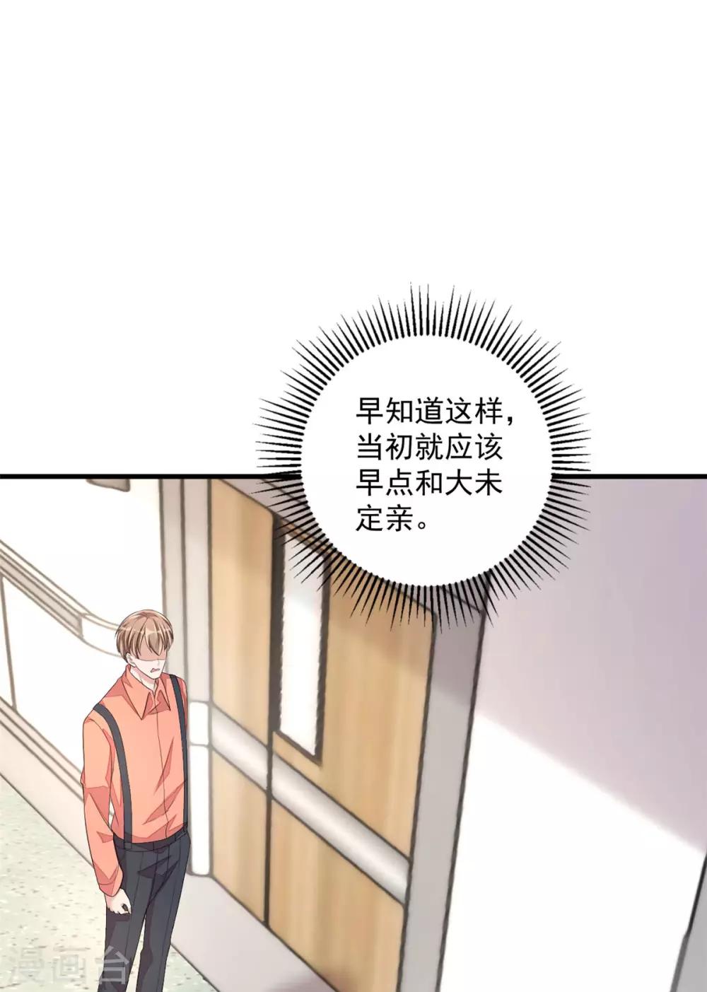 第41话 你是我的初恋哦-第43话