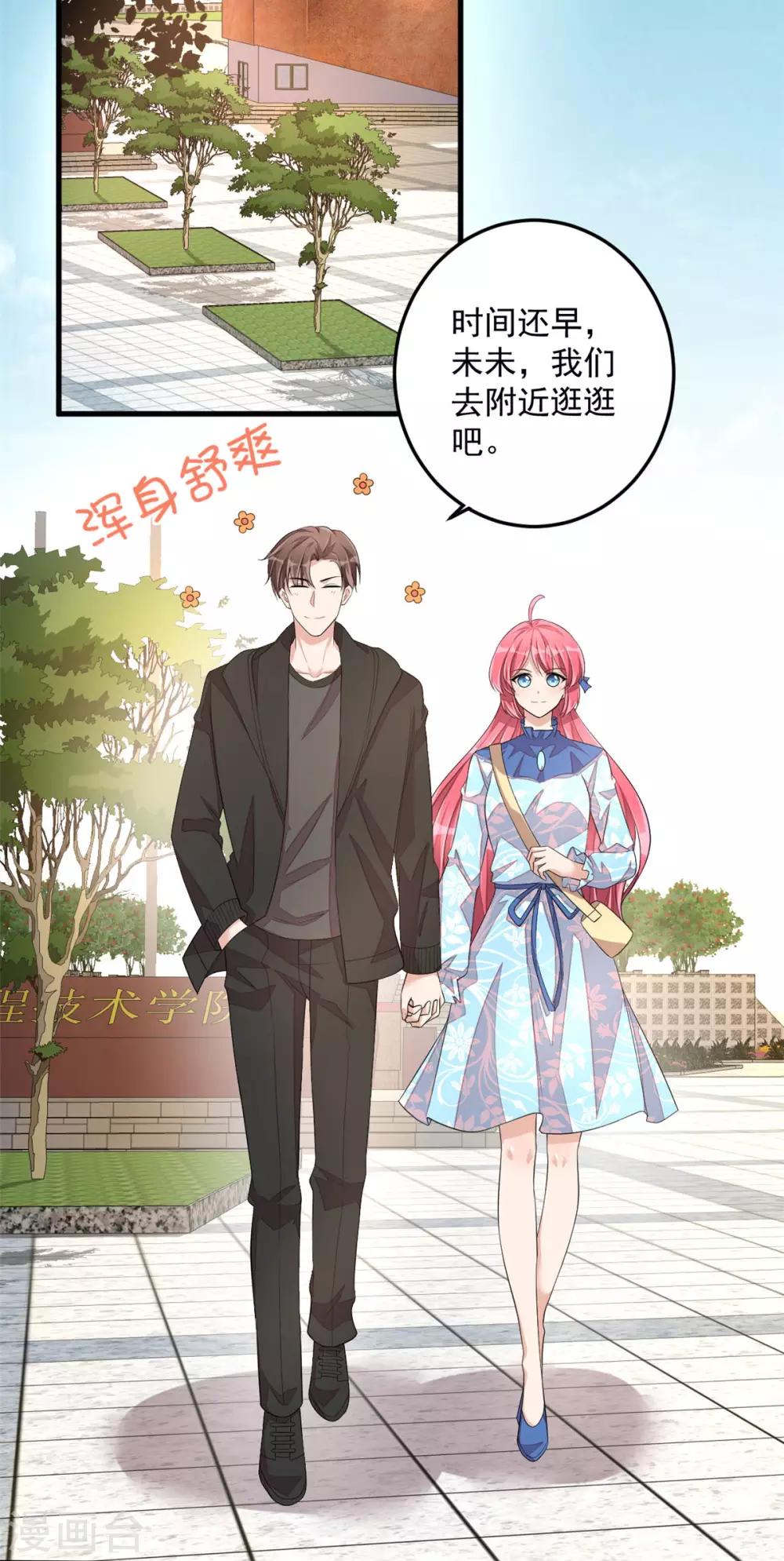 第41话 你是我的初恋哦-第43话